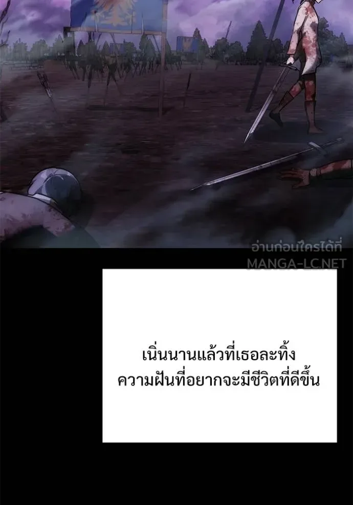 Terminally-Ill Genius Dark Knight อัศวินดำล่าท้าเวลา ตอนที่ 127 หน้า 143