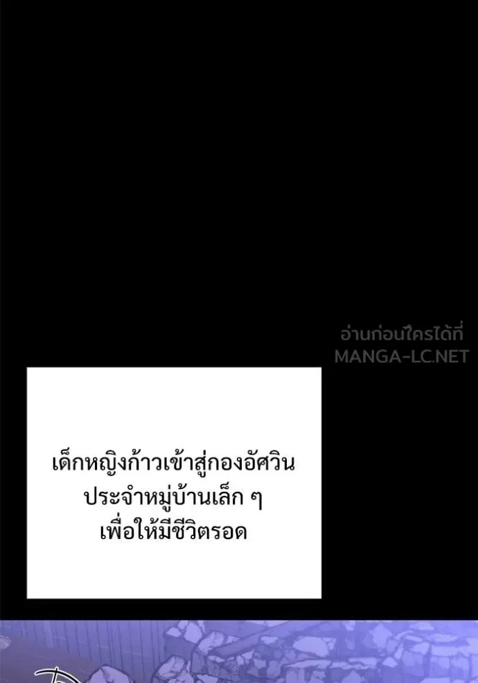 Terminally-Ill Genius Dark Knight อัศวินดำล่าท้าเวลา ตอนที่ 127 หน้า 144