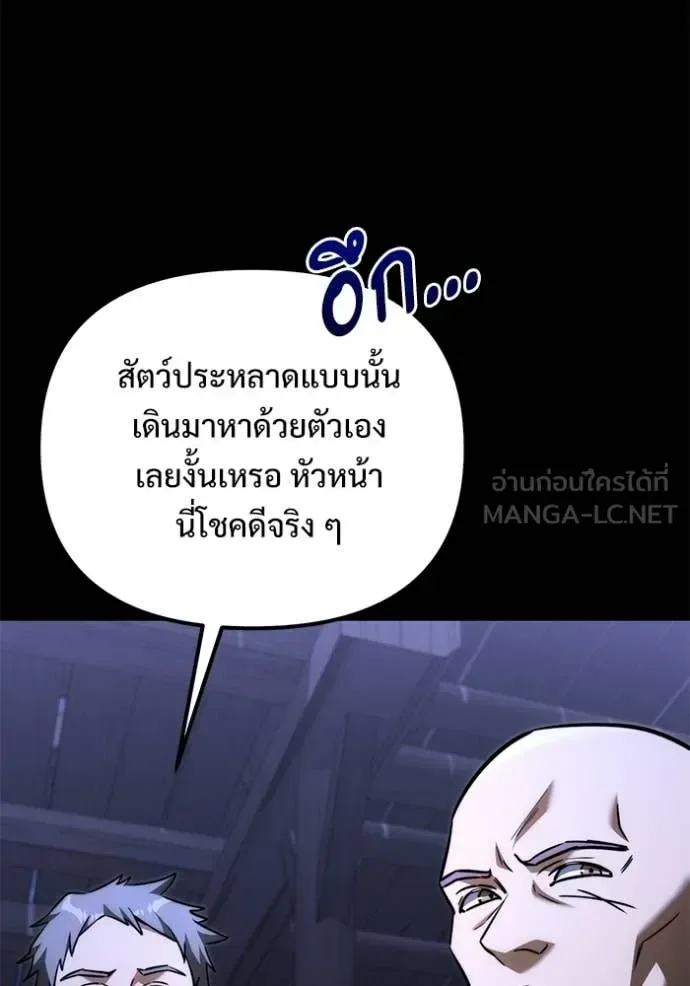 Terminally-Ill Genius Dark Knight อัศวินดำล่าท้าเวลา ตอนที่ 127 หน้า 150