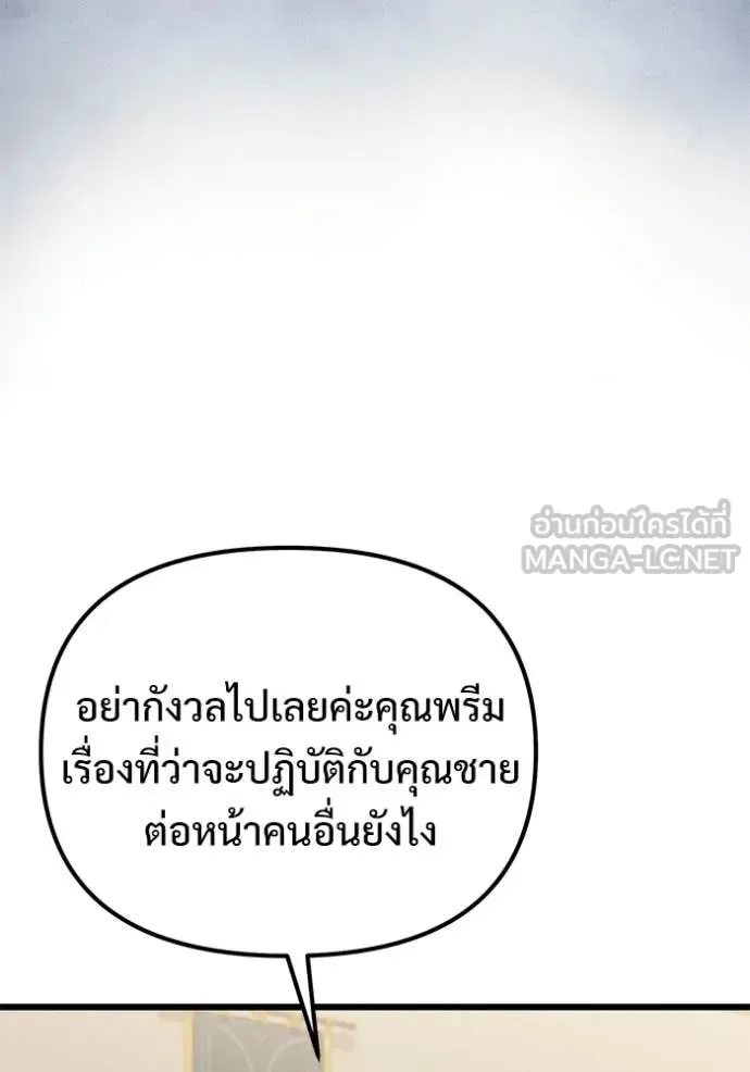 Terminally-Ill Genius Dark Knight อัศวินดำล่าท้าเวลา ตอนที่ 127 หน้า 18