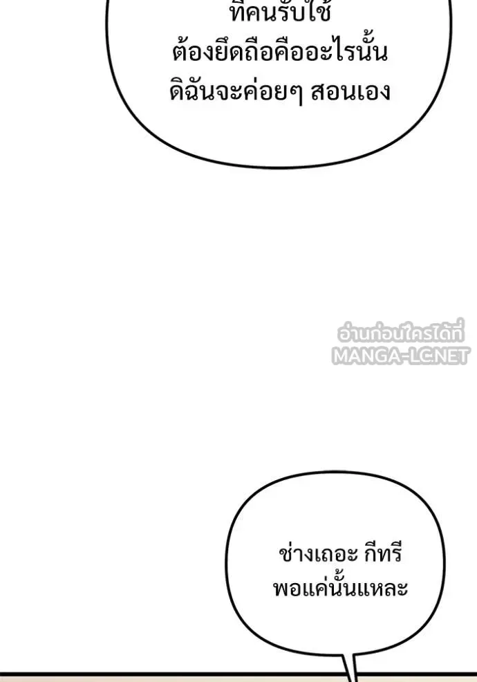 Terminally-Ill Genius Dark Knight อัศวินดำล่าท้าเวลา ตอนที่ 127 หน้า 20