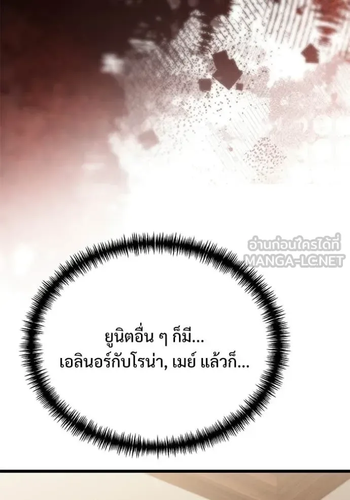 Terminally-Ill Genius Dark Knight อัศวินดำล่าท้าเวลา ตอนที่ 127 หน้า 30