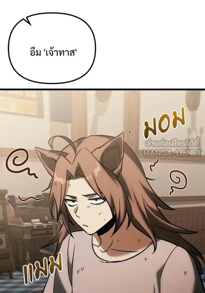 Terminally-Ill Genius Dark Knight อัศวินดำล่าท้าเวลา ตอนที่ 127 หน้า 38