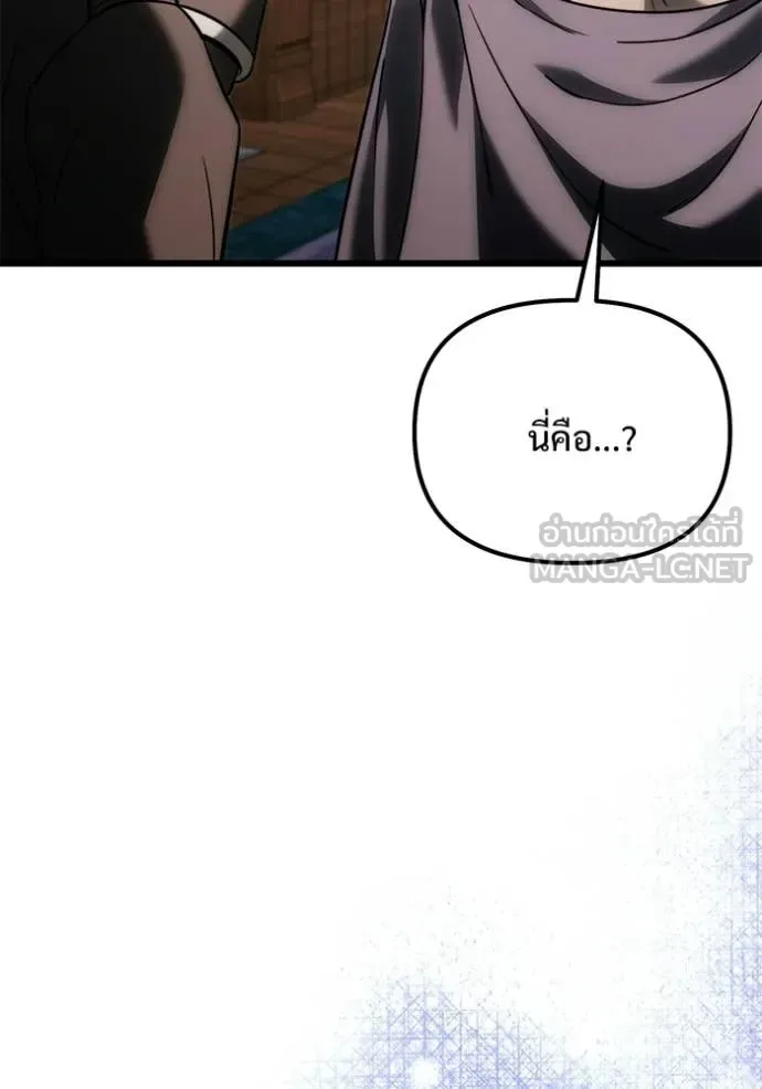 Terminally-Ill Genius Dark Knight อัศวินดำล่าท้าเวลา ตอนที่ 127 หน้า 41