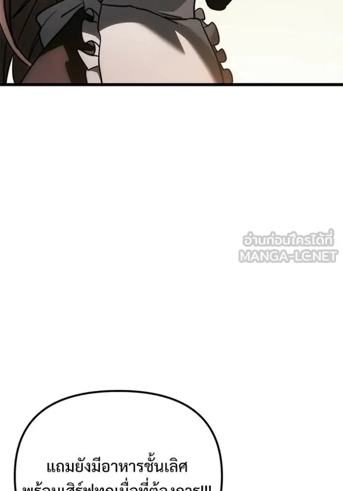 Terminally-Ill Genius Dark Knight อัศวินดำล่าท้าเวลา ตอนที่ 127 หน้า 57