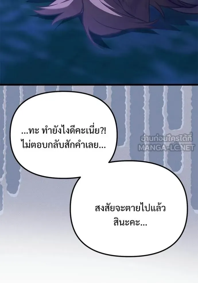 Terminally-Ill Genius Dark Knight อัศวินดำล่าท้าเวลา ตอนที่ 127 หน้า 7