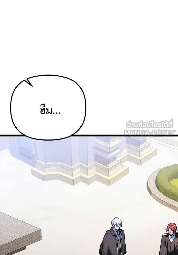 Terminally-Ill Genius Dark Knight อัศวินดำล่าท้าเวลา ตอนที่ 127 หน้า 75