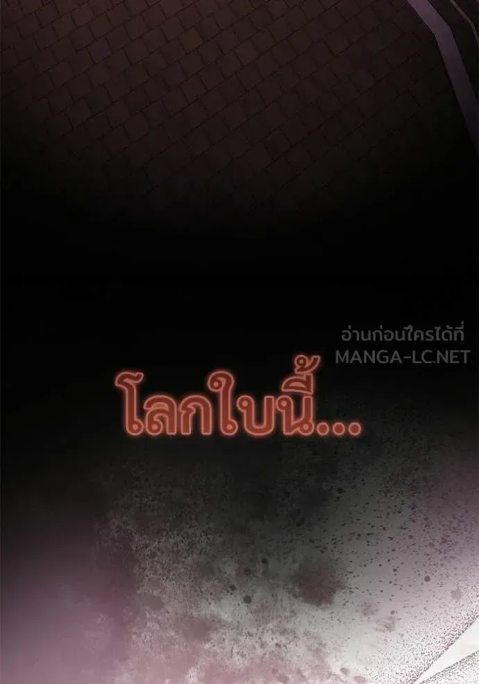 Terminally-Ill Genius Dark Knight อัศวินดำล่าท้าเวลา ตอนที่ 127 หน้า 87