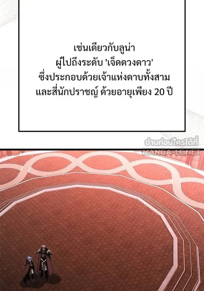 Terminally-Ill Genius Dark Knight อัศวินดำล่าท้าเวลา ตอนที่ 127 หน้า 92