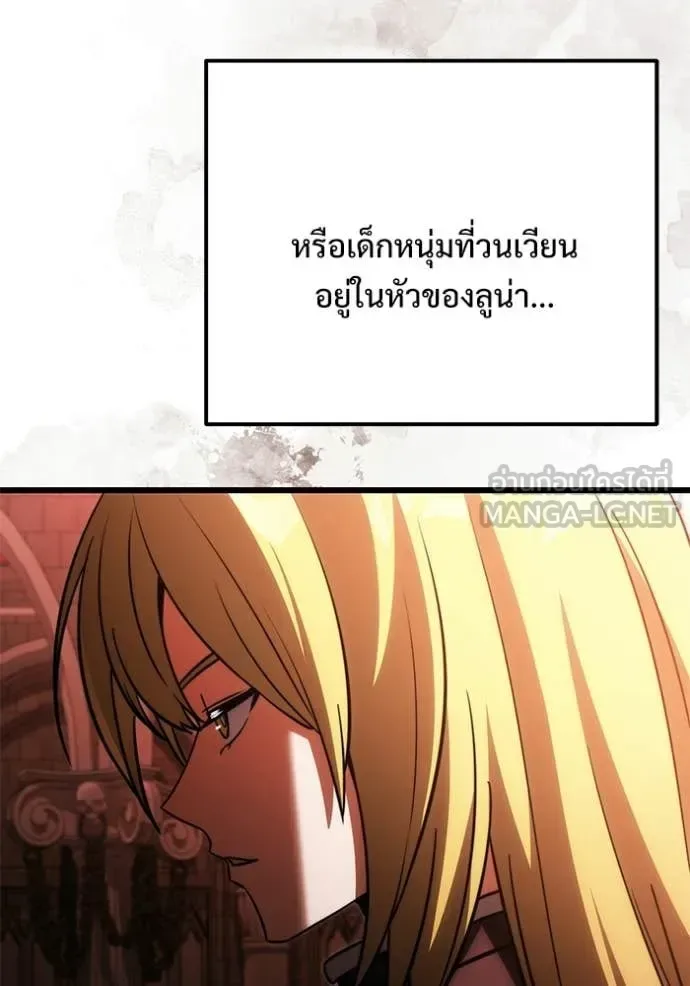 Terminally-Ill Genius Dark Knight อัศวินดำล่าท้าเวลา ตอนที่ 127 หน้า 94