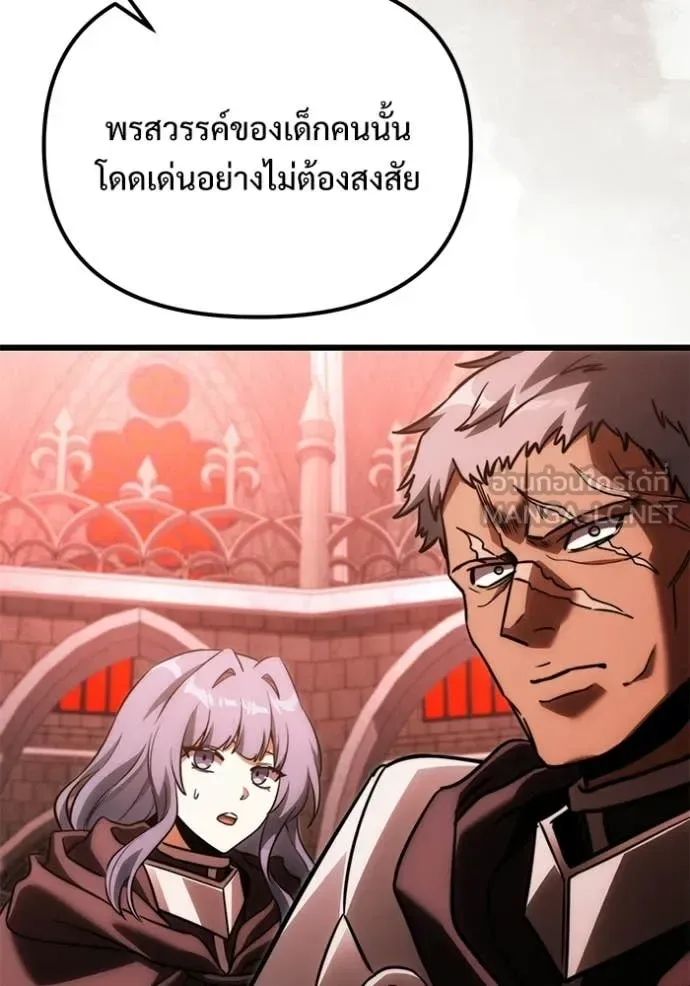 Terminally-Ill Genius Dark Knight อัศวินดำล่าท้าเวลา ตอนที่ 127 หน้า 96