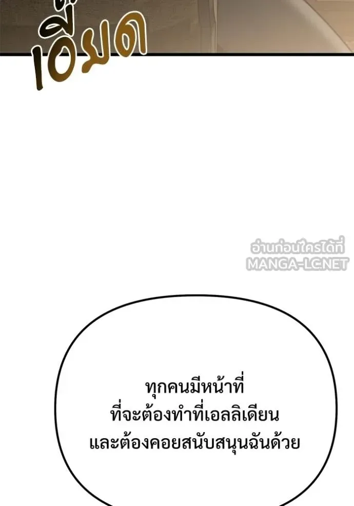 Terminally-Ill Genius Dark Knight อัศวินดำล่าท้าเวลา ตอนที่ 128 หน้า 100