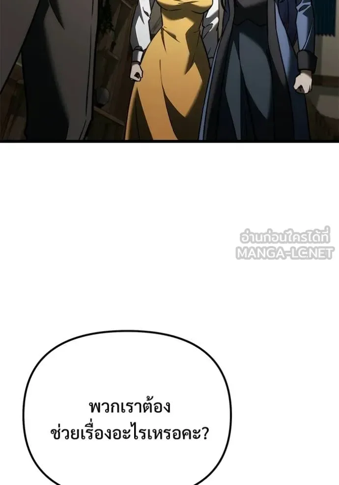 Terminally-Ill Genius Dark Knight อัศวินดำล่าท้าเวลา ตอนที่ 128 หน้า 102