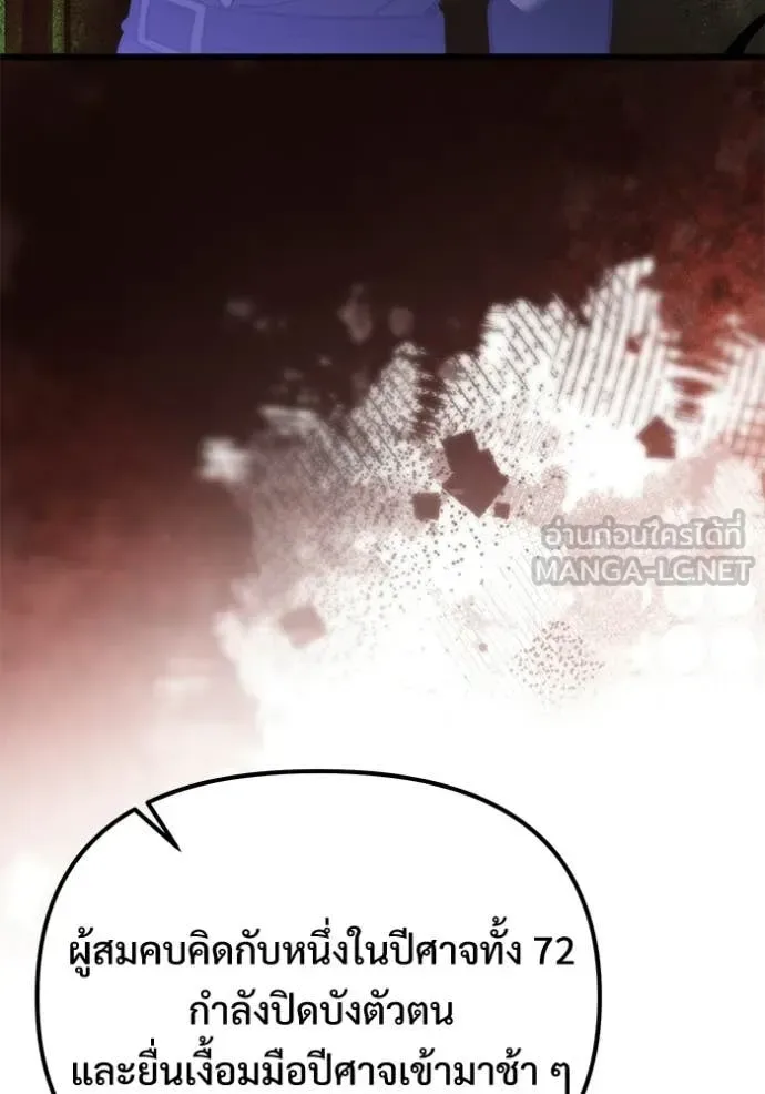 Terminally-Ill Genius Dark Knight อัศวินดำล่าท้าเวลา ตอนที่ 128 หน้า 106
