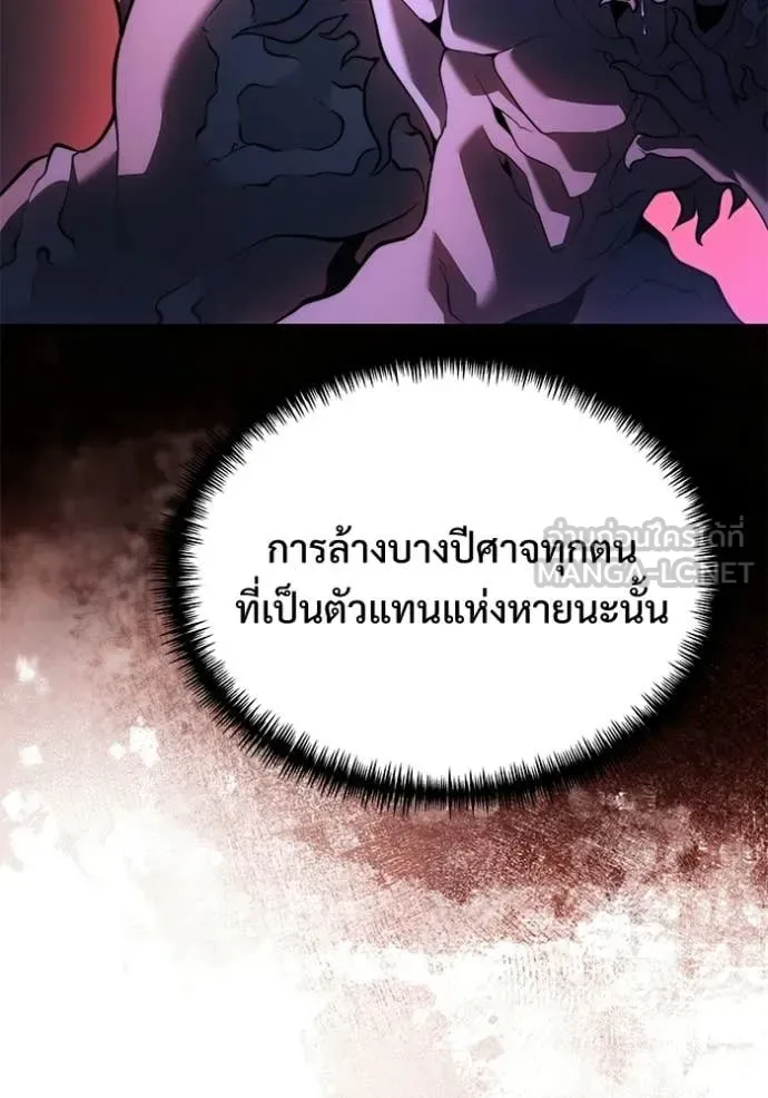 Terminally-Ill Genius Dark Knight อัศวินดำล่าท้าเวลา ตอนที่ 128 หน้า 116