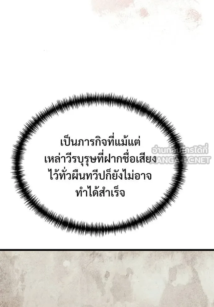 Terminally-Ill Genius Dark Knight อัศวินดำล่าท้าเวลา ตอนที่ 128 หน้า 117