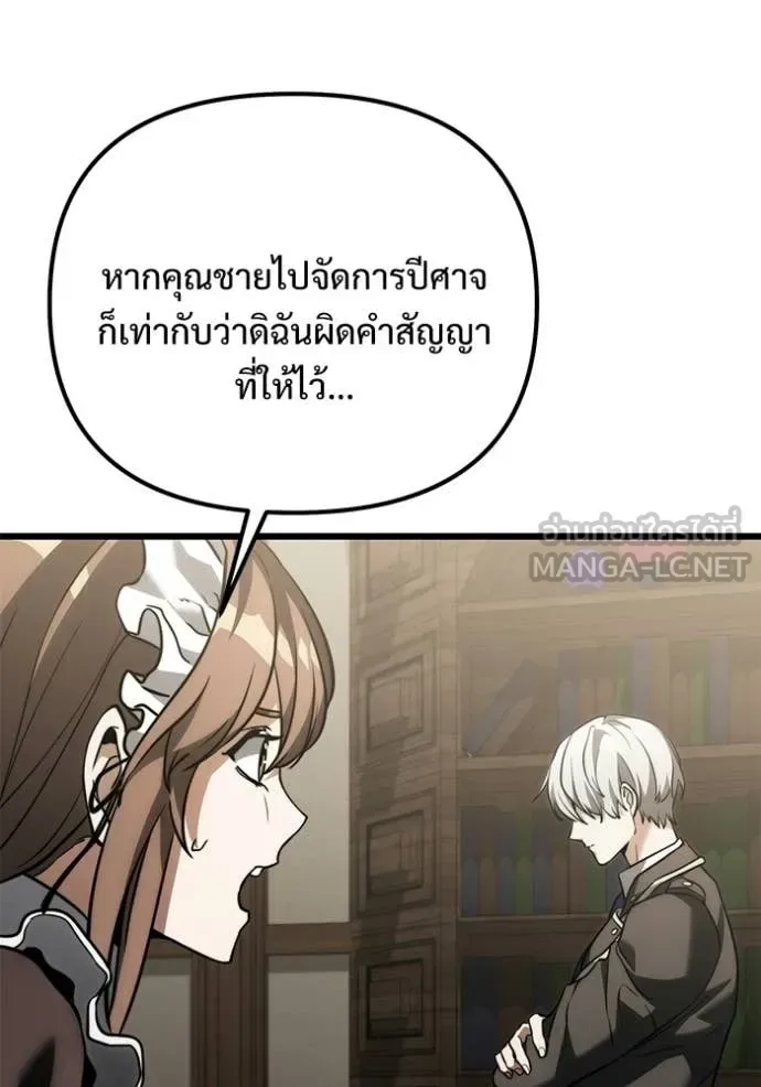 Terminally-Ill Genius Dark Knight อัศวินดำล่าท้าเวลา ตอนที่ 128 หน้า 126