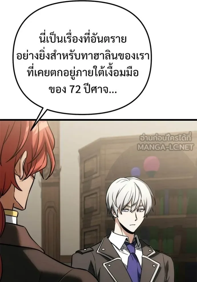 Terminally-Ill Genius Dark Knight อัศวินดำล่าท้าเวลา ตอนที่ 128 หน้า 142