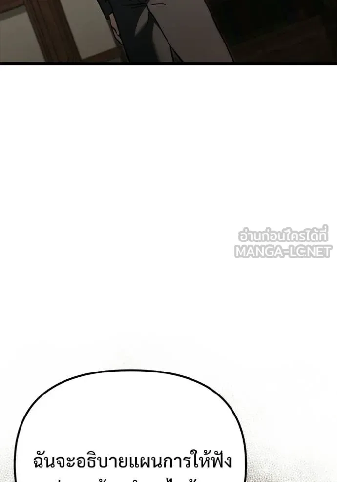 Terminally-Ill Genius Dark Knight อัศวินดำล่าท้าเวลา ตอนที่ 128 หน้า 152