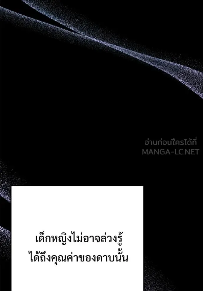 Terminally-Ill Genius Dark Knight อัศวินดำล่าท้าเวลา ตอนที่ 128 หน้า 16