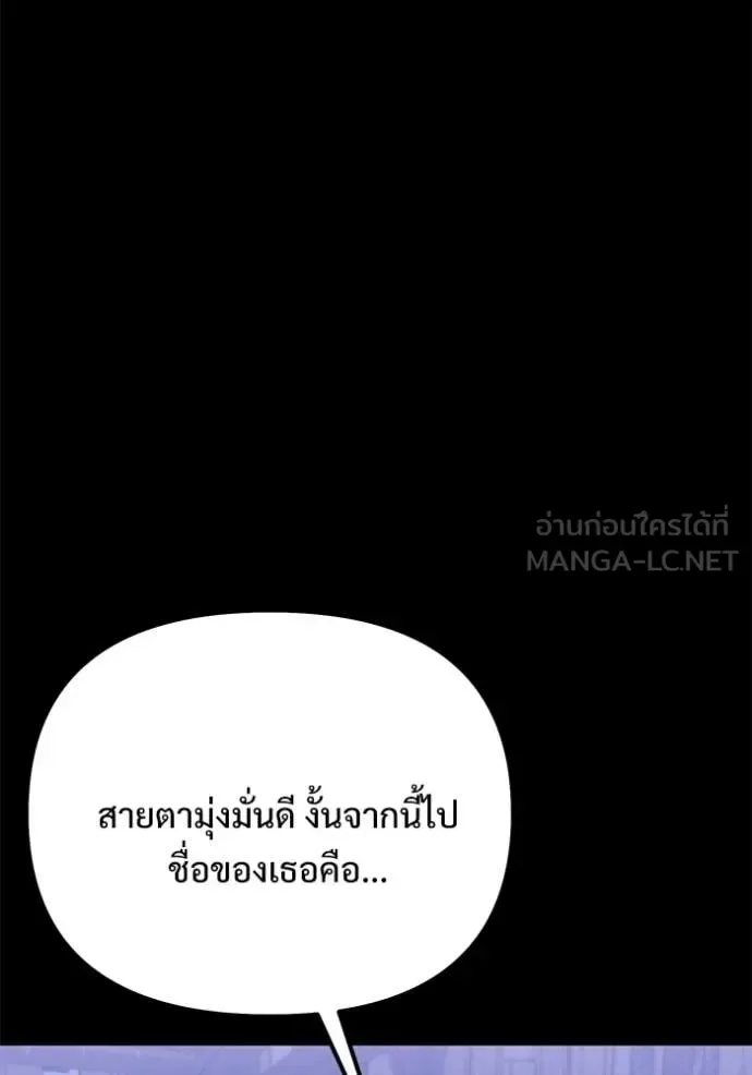 Terminally-Ill Genius Dark Knight อัศวินดำล่าท้าเวลา ตอนที่ 128 หน้า 28