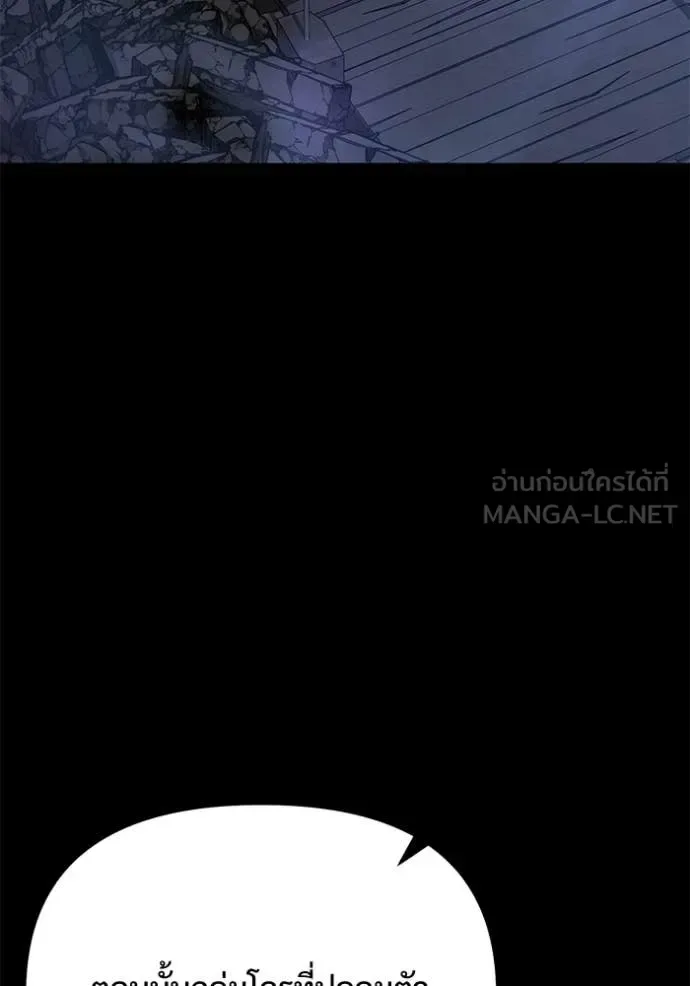 Terminally-Ill Genius Dark Knight อัศวินดำล่าท้าเวลา ตอนที่ 128 หน้า 3