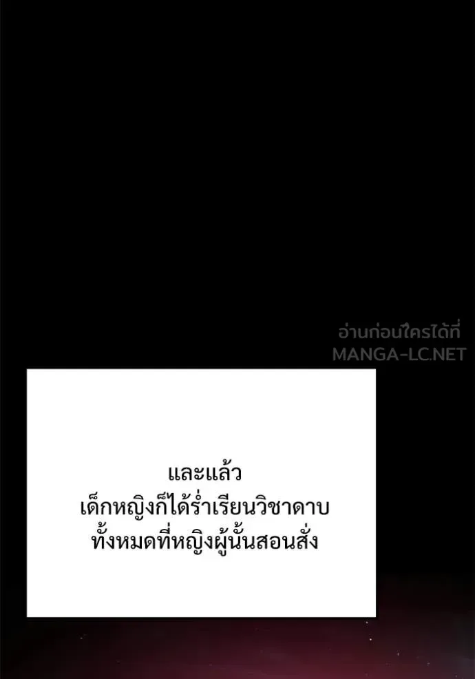 Terminally-Ill Genius Dark Knight อัศวินดำล่าท้าเวลา ตอนที่ 128 หน้า 32