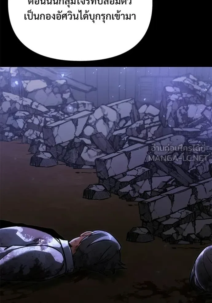Terminally-Ill Genius Dark Knight อัศวินดำล่าท้าเวลา ตอนที่ 128 หน้า 4