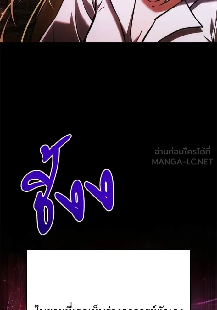 Terminally-Ill Genius Dark Knight อัศวินดำล่าท้าเวลา ตอนที่ 128 หน้า 44