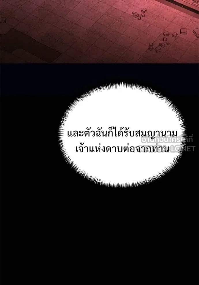 Terminally-Ill Genius Dark Knight อัศวินดำล่าท้าเวลา ตอนที่ 128 หน้า 53