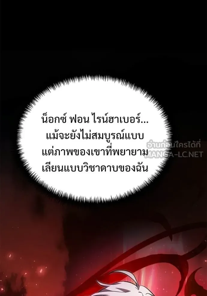 Terminally-Ill Genius Dark Knight อัศวินดำล่าท้าเวลา ตอนที่ 128 หน้า 54