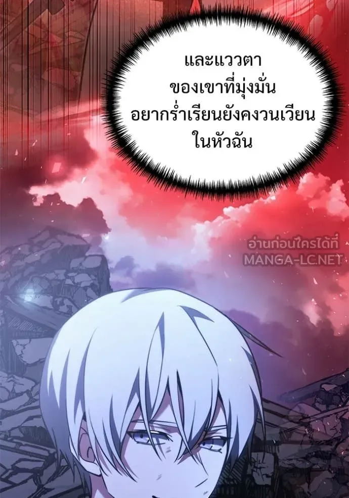 Terminally-Ill Genius Dark Knight อัศวินดำล่าท้าเวลา ตอนที่ 128 หน้า 56