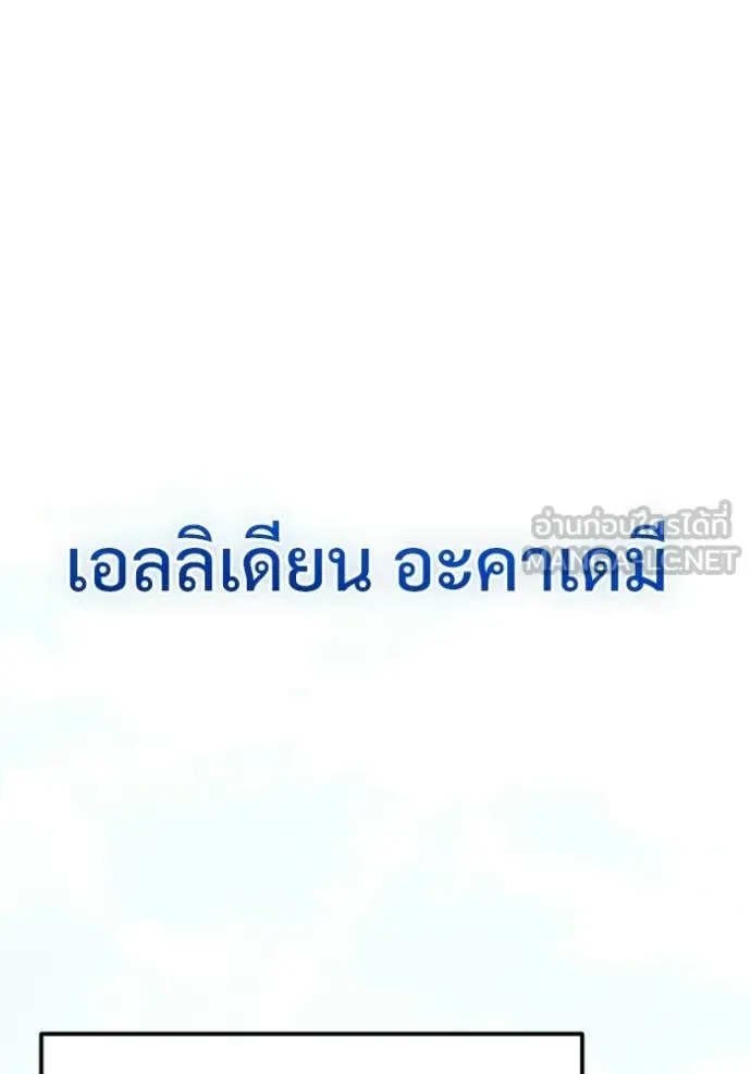 Terminally-Ill Genius Dark Knight อัศวินดำล่าท้าเวลา ตอนที่ 128 หน้า 62