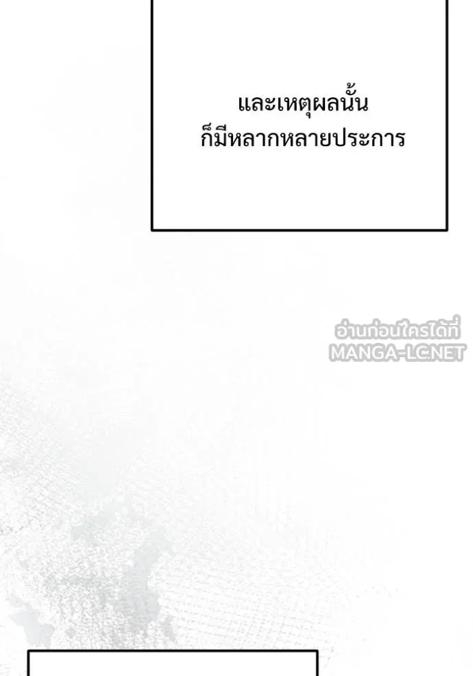 Terminally-Ill Genius Dark Knight อัศวินดำล่าท้าเวลา ตอนที่ 128 หน้า 65