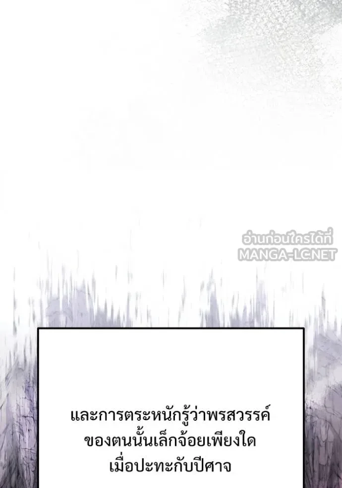 Terminally-Ill Genius Dark Knight อัศวินดำล่าท้าเวลา ตอนที่ 128 หน้า 68