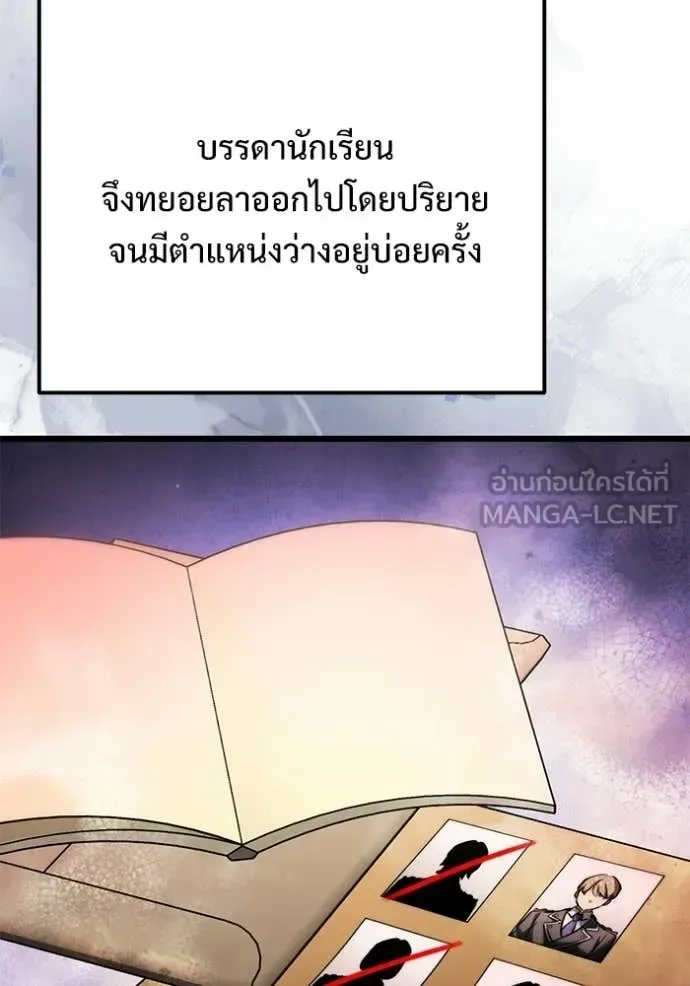 Terminally-Ill Genius Dark Knight อัศวินดำล่าท้าเวลา ตอนที่ 128 หน้า 71