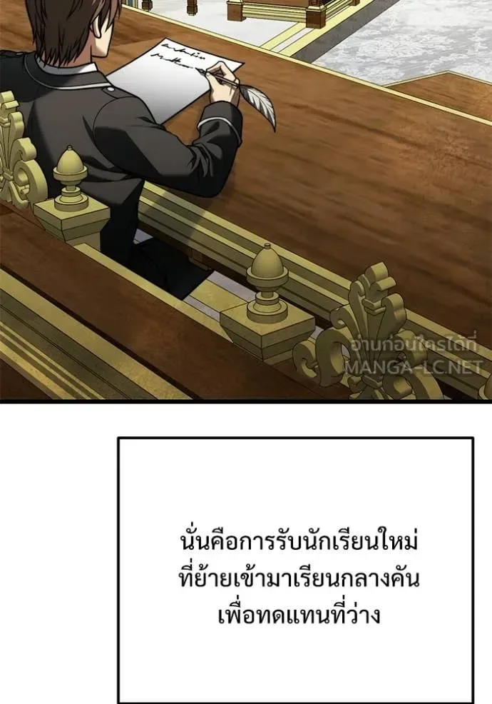 Terminally-Ill Genius Dark Knight อัศวินดำล่าท้าเวลา ตอนที่ 128 หน้า 74