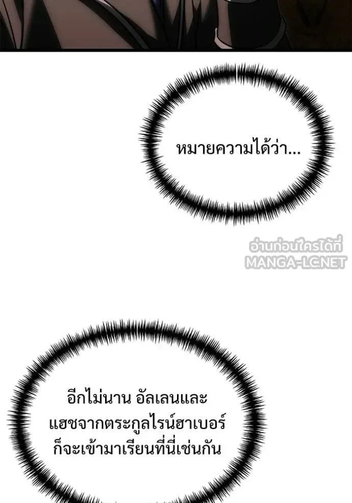 Terminally-Ill Genius Dark Knight อัศวินดำล่าท้าเวลา ตอนที่ 128 หน้า 79