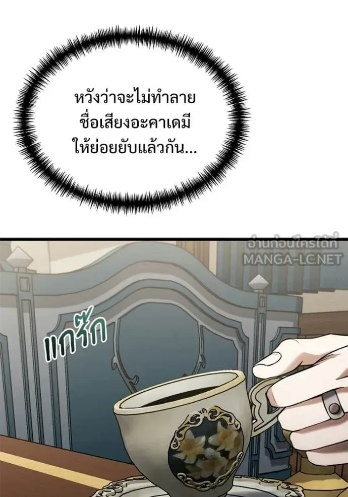 Terminally-Ill Genius Dark Knight อัศวินดำล่าท้าเวลา ตอนที่ 128 หน้า 82