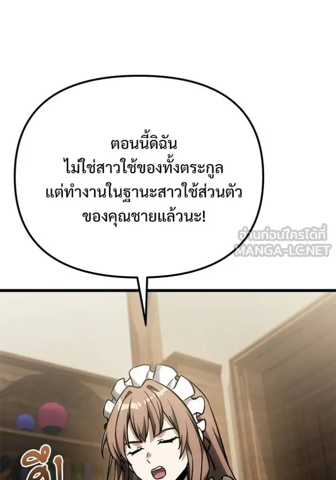 Terminally-Ill Genius Dark Knight อัศวินดำล่าท้าเวลา ตอนที่ 128 หน้า 84