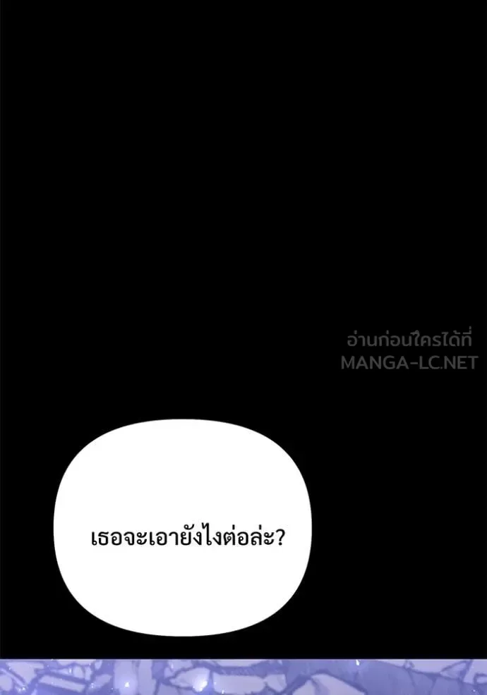 Terminally-Ill Genius Dark Knight อัศวินดำล่าท้าเวลา ตอนที่ 128 หน้า 9