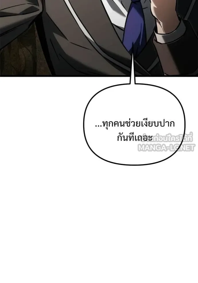 Terminally-Ill Genius Dark Knight อัศวินดำล่าท้าเวลา ตอนที่ 128 หน้า 98