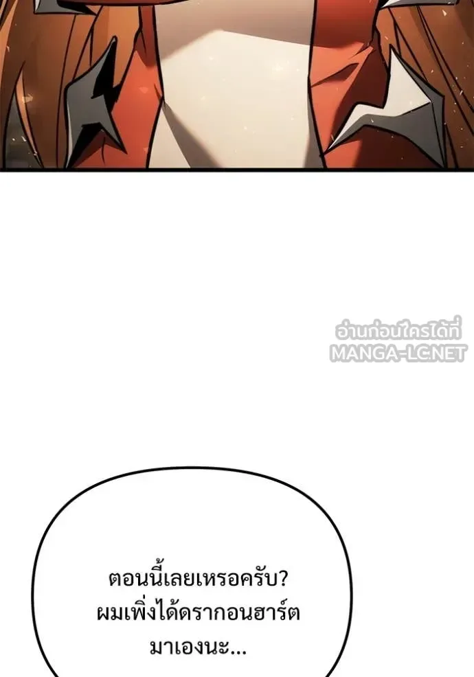 Terminally-Ill Genius Dark Knight อัศวินดำล่าท้าเวลา ตอนที่ 129 หน้า 118