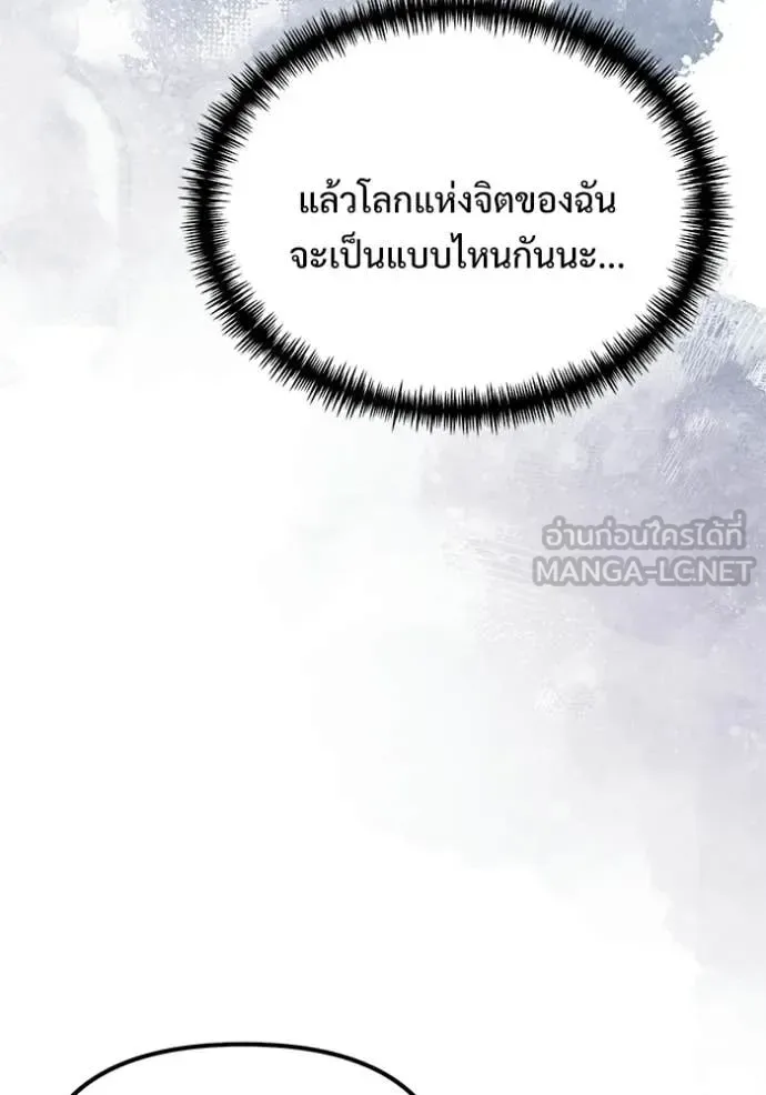 Terminally-Ill Genius Dark Knight อัศวินดำล่าท้าเวลา ตอนที่ 129 หน้า 142