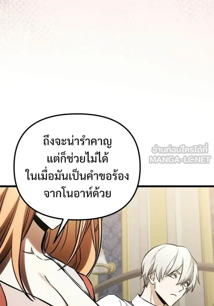 Terminally-Ill Genius Dark Knight อัศวินดำล่าท้าเวลา ตอนที่ 129 หน้า 150