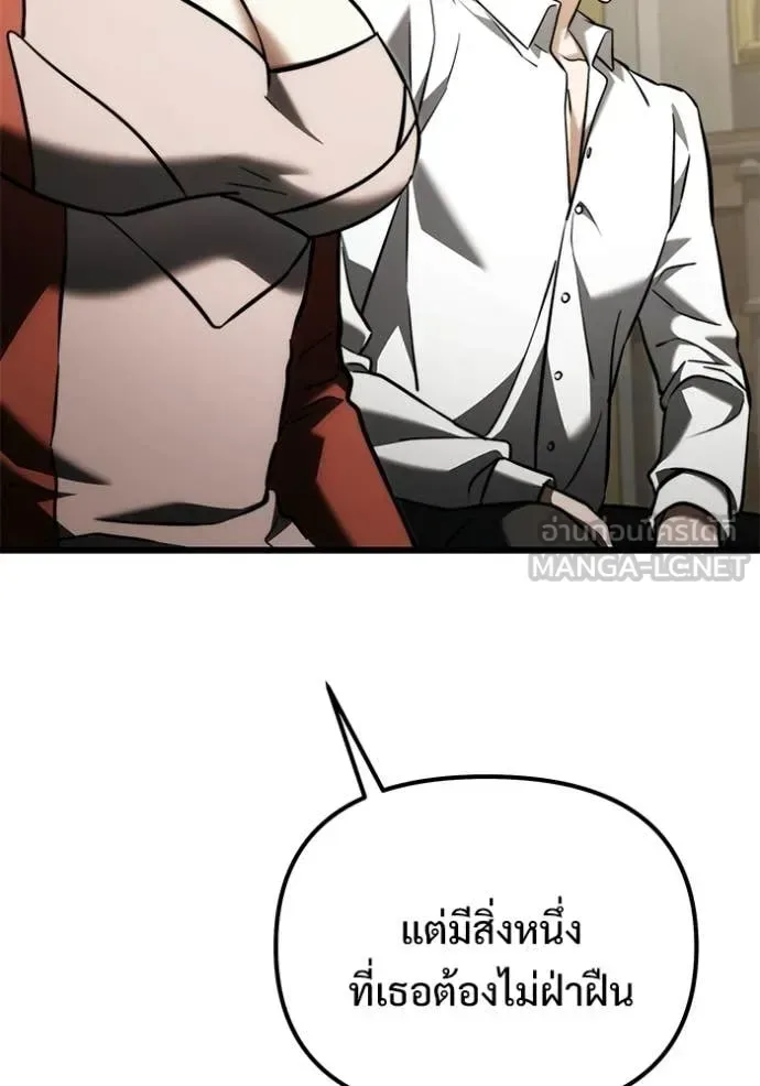 Terminally-Ill Genius Dark Knight อัศวินดำล่าท้าเวลา ตอนที่ 129 หน้า 151