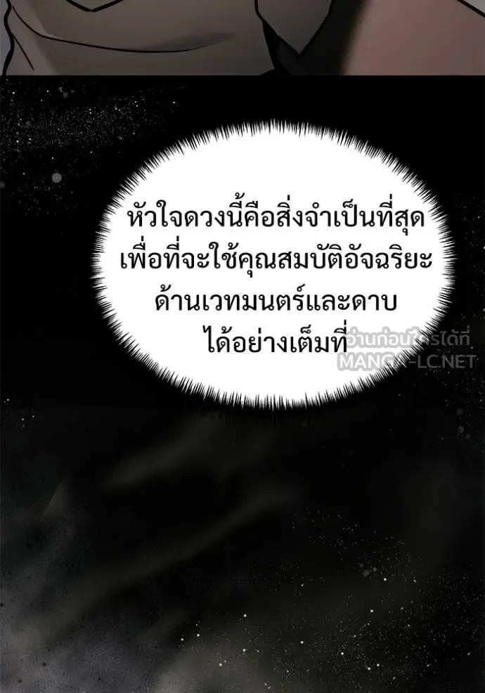 Terminally-Ill Genius Dark Knight อัศวินดำล่าท้าเวลา ตอนที่ 129 หน้า 162