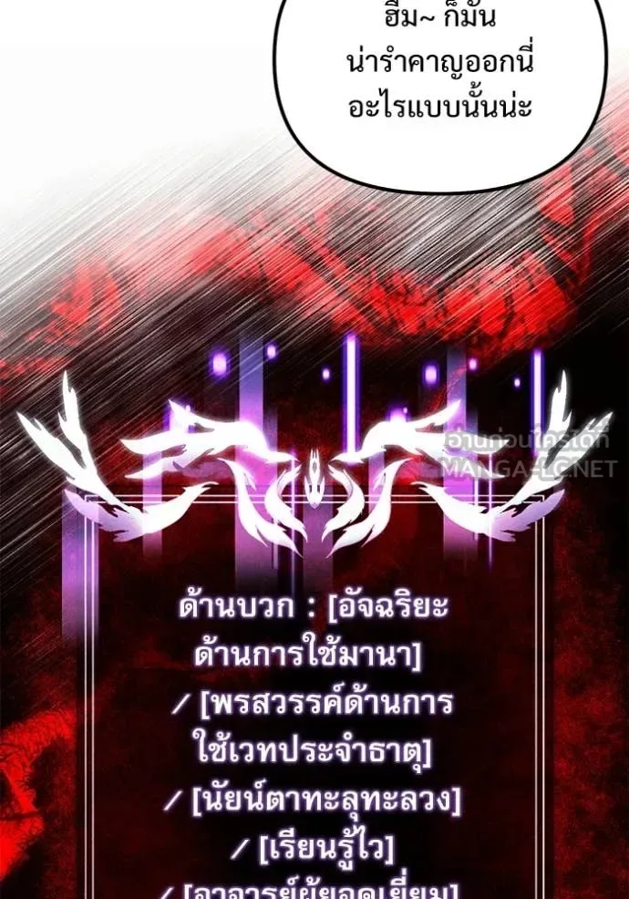 Terminally-Ill Genius Dark Knight อัศวินดำล่าท้าเวลา ตอนที่ 129 หน้า 34