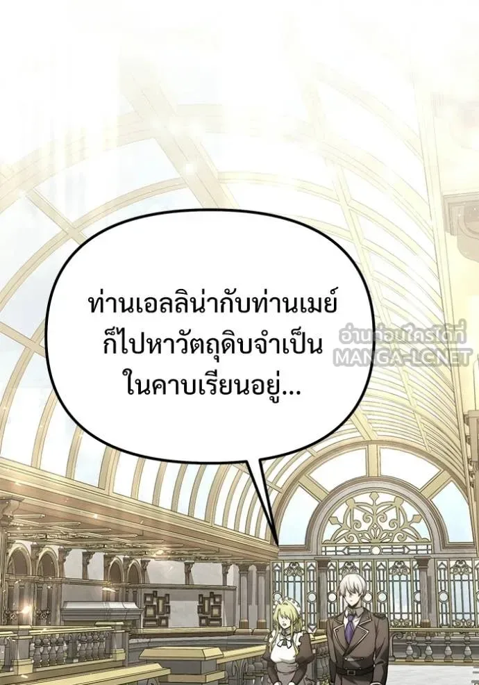 Terminally-Ill Genius Dark Knight อัศวินดำล่าท้าเวลา ตอนที่ 129 หน้า 4
