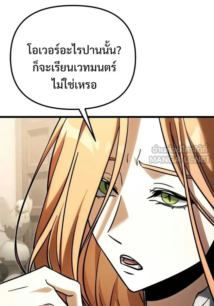 Terminally-Ill Genius Dark Knight อัศวินดำล่าท้าเวลา ตอนที่ 129 หน้า 45